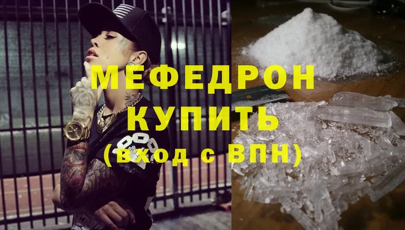 Мефедрон mephedrone  Тайга 